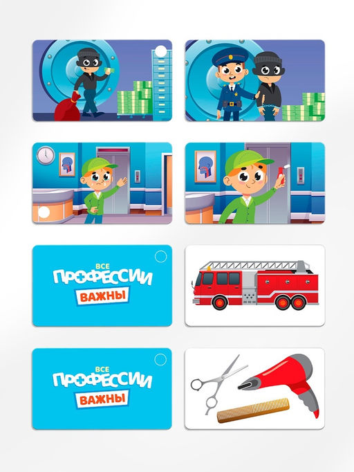 Настольная игра с липучками «Все профессии важны», сюжетно-ролевая, 31 карта, 3+