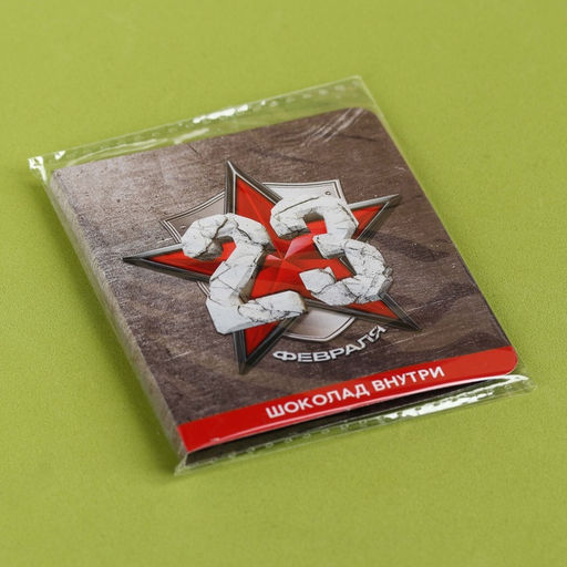 Цена за 2 шт. Шоколад 23 февраля звезда, 5 г - Фабрика счастья фото 2