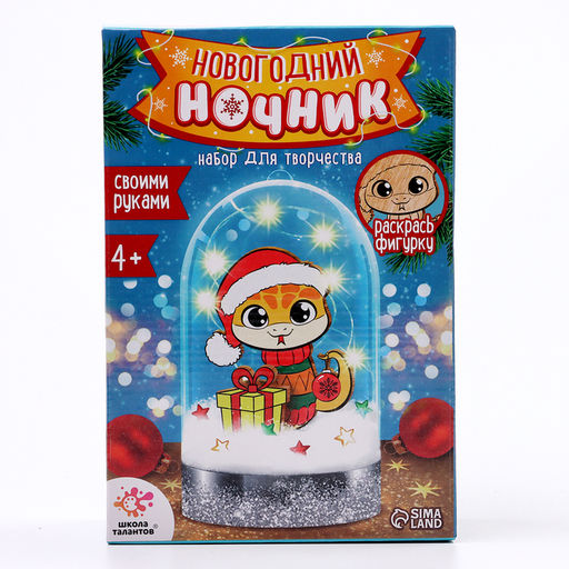 Набор для творчества Новогодний ночник. Змея, роспись, 4+