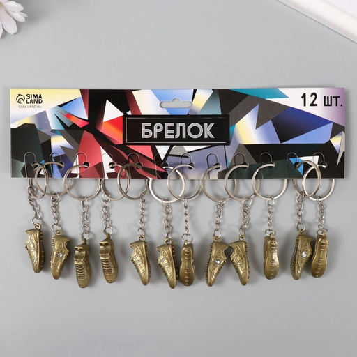 Цена за 12 шт. Брелок металл "Футбольный кед" 1,5х1х4 см