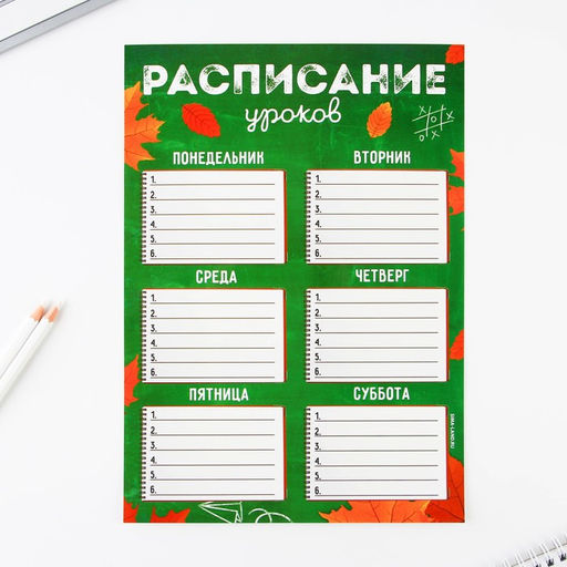 Набор для оформления классного уголка Учителю: Осень, формат А4, 5 листов