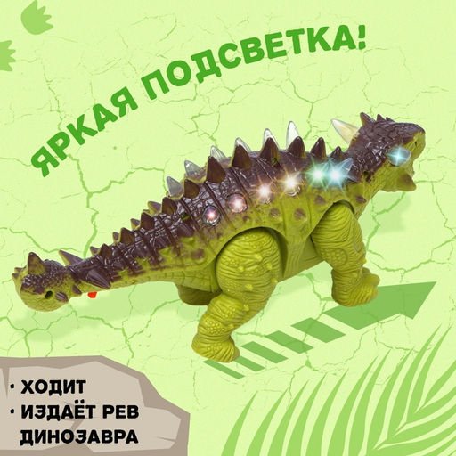 Динозавр Анкилозавр работает от батареек, световые и звуковые эффекты, цвет зелёный - Simaland фото 3
