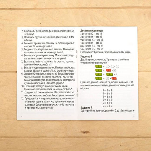 Счётные палочки Собери по образцу, 32 шт., с карточками, по методике Монтессори - Iq-zabiaka фото 9