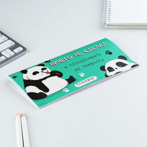 Планинг горизонтальный, на скобе 24 л. Панда - Artfox фото 2