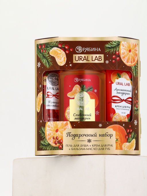 URAL LAB Арома Саунд Набор гель для душа, крем для рук и бальзам для губ, мандарин