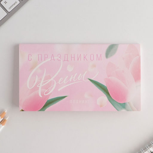 Подарочный набор, планер, ручка пластик «С 8 марта»