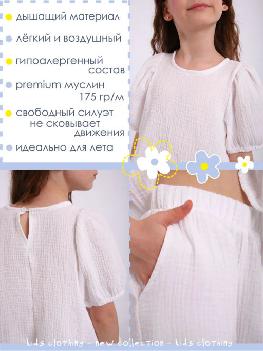 Костюм Пикми муслин белый, КМ-196-3 - От егорки до егора фото 9