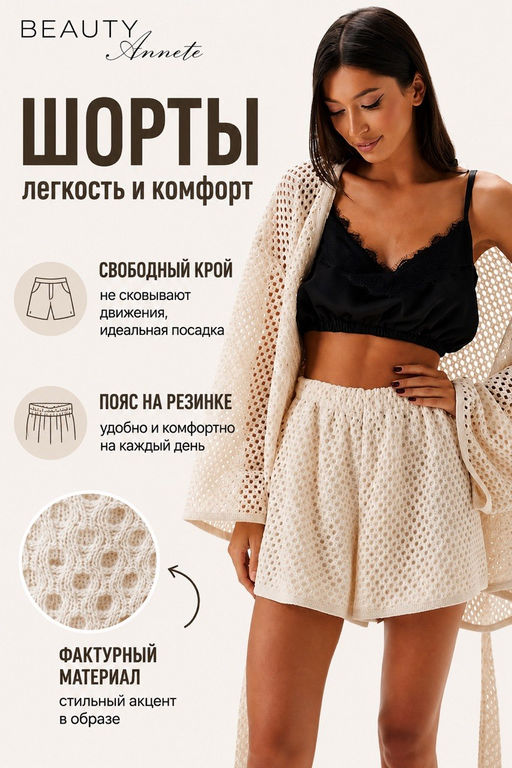 Товар дня