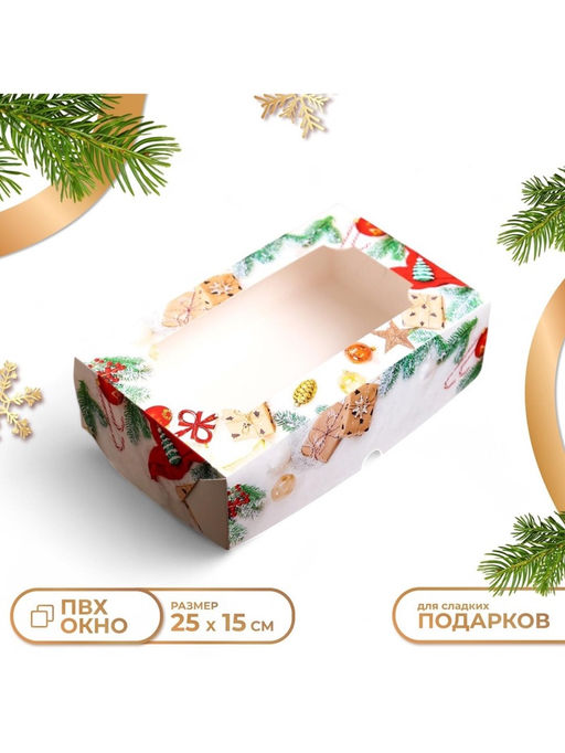 Цена за 5 шт. Коробка подарочная складная с окном «Новогодние подарки», 25×15×7 см