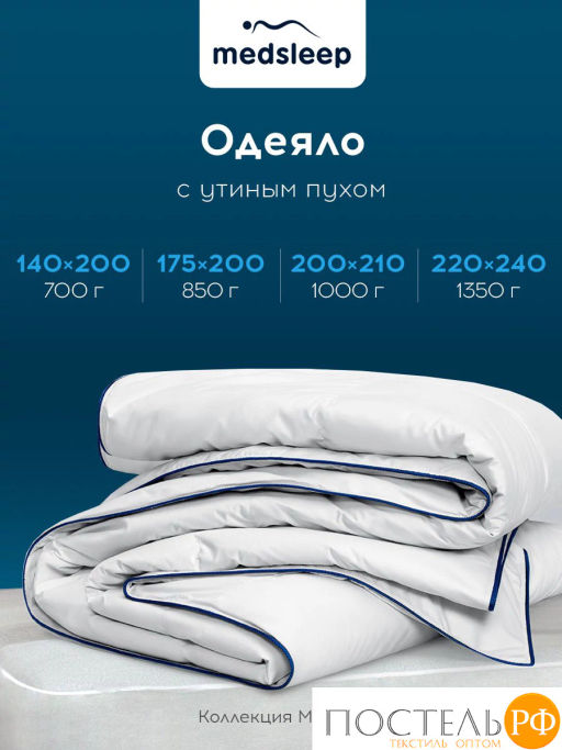 Одеяло MedSleep MAYURA хлопок-тик/пух