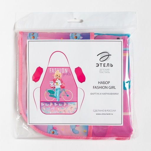 Фартук с нарукавниками детский Этель Fashion girl, 49 х 39 см  фото 9