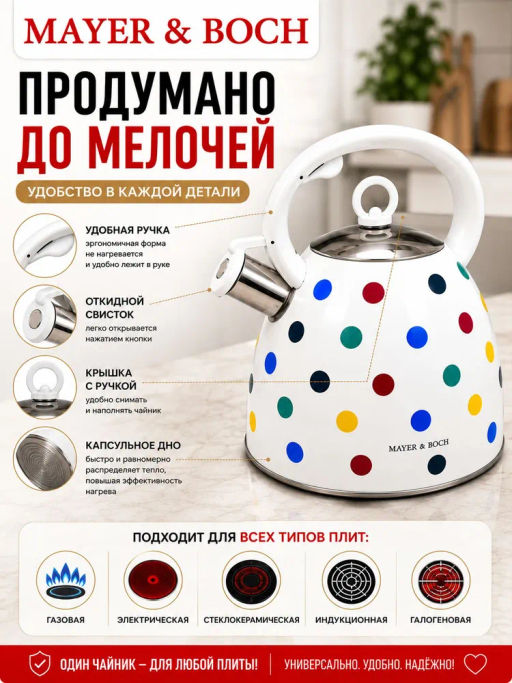 40642 Чайник 3 л со свистком нерж MB (х12)