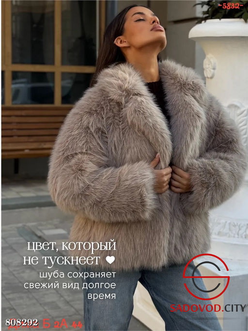 Шуба женская из искусственного меха