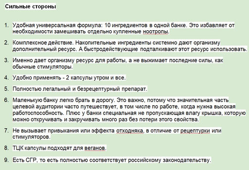 Mind Booster Ноотроп для мозга, памяти и внимания