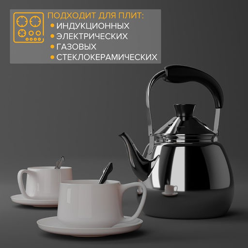 Чайник для плиты Orchid, 1 л, нержавеющая сталь, серебристый