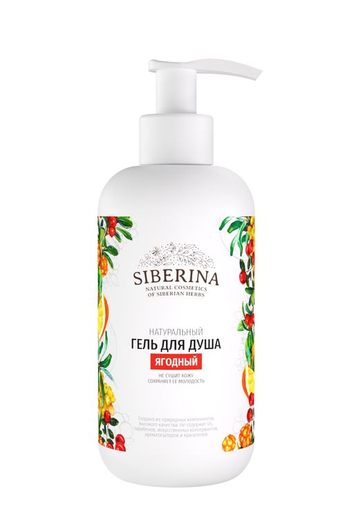 Гель для душа Ягодный - Siberina фото 2
