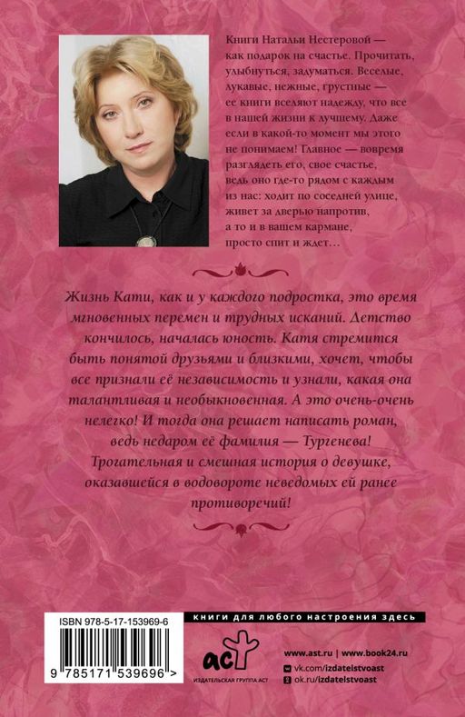 Милое исчадие