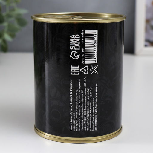 Носки мужские в банке «Лучшему брату, С 23 Февраля», подарочные, чёрные, 43-45 р-р