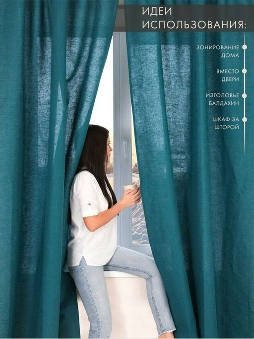 Штора гладкокраш. Маренго тесьма п/лен 155*270 см. - Лен поволжья фото 2