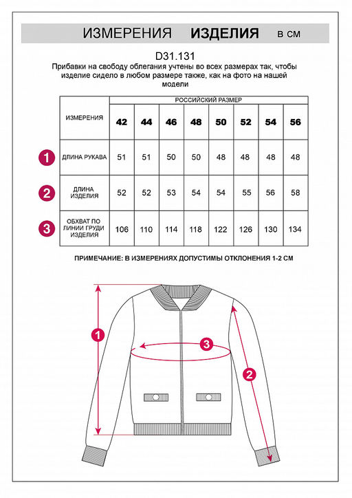 VILATTE / Бомбер двуслойной жаккардовой вязки с кашемиром  фото 4
