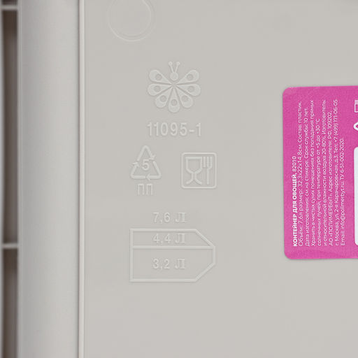 Контейнер для овощей, 7.6 л, 32.3×22×14.8 см, серый