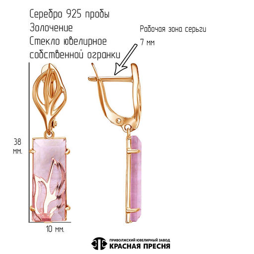 СЕРЬГИ 33615159-19 - Красная пресня фото 3
