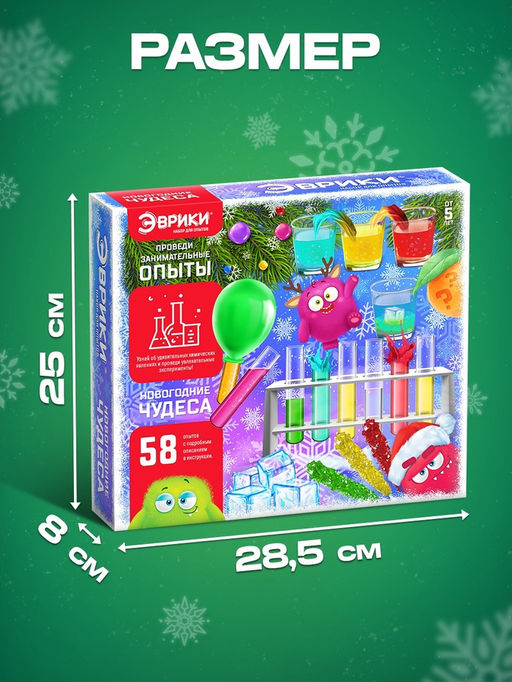 Набор для опытов Новогодние чудеса - Эврики фото 13
