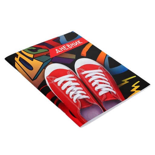 Дневник универсальный для 1-11 классов, Кеды, мягкая обложка, 40 листов - Calligrata фото 2