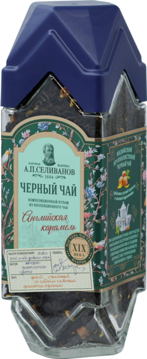 А.П. Селиванов. Коллекционный чай. Английская карамель 170 гр
