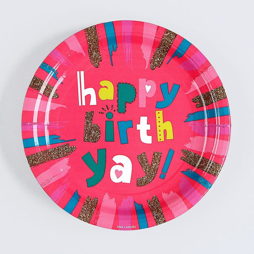 Цена за 10 шт. Тарелка бумажная Happy Birthday, розовая, 18 см - Страна карнавалия фото 2