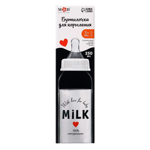 Бутылочка для кормления M&B Milk, классическое горло, от 3 мес., 250 мл., стеклянная