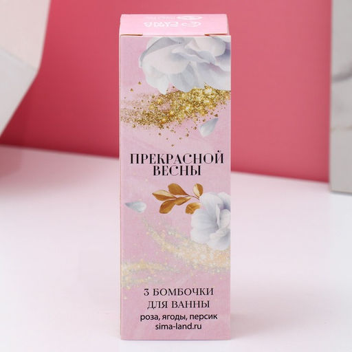 Цена за 2 шт. Бомбочки для ванны Прекрасной весны, 3?40 г, Чистое счастье  фото 5