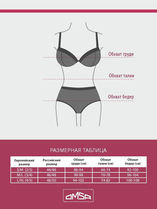 181DD(481) Omsa Майка на широких бретелях (микрофибра)  фото 24