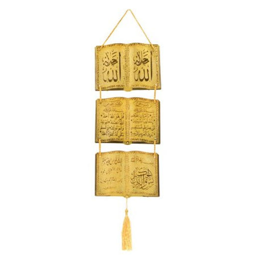 Панно мусульманское 57х16 см / 161-3Z /уп 120/360/ - Галеонтрейд фото 3