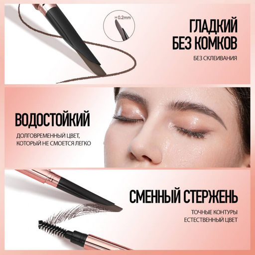 HC007-02 O.TWO.O Карандаш-мачете для бровей Орехово-коричневый 0.35g  фото 5
