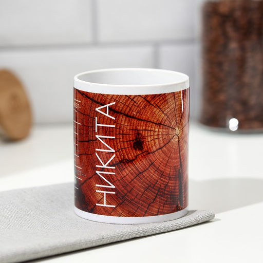 Кружка сублимация Никита дерево в разрезе, 320 мл, с нанесением - Дарим Красиво фото 2