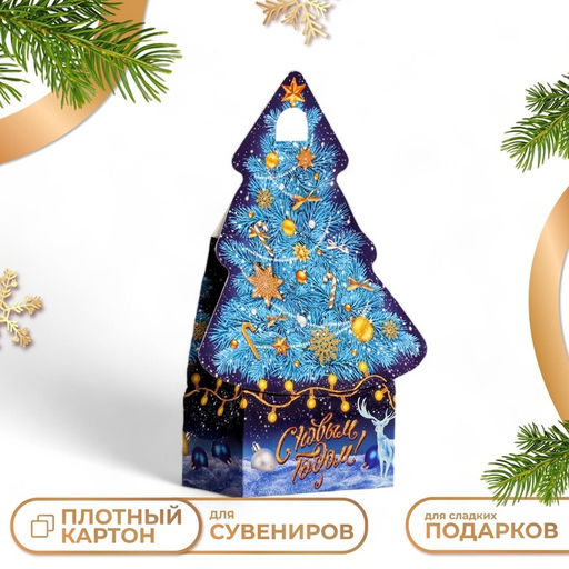 Цена за 5 шт. Подарочная коробка «Ёлка »Синий иней«, 15.7×9.5×22.5 см набор 5 шт.