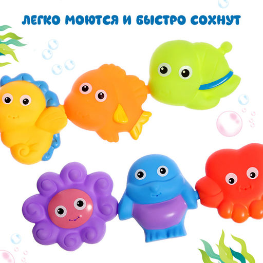 Резиновые игрушки для купания в ванной Крошка Я «Весёлые соединялки», набор 6 шт.