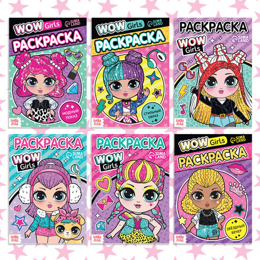 Набор раскрасок WOW Girls, формат А5, 6 шт. по 12 стр. - Буква-ленд фото 13