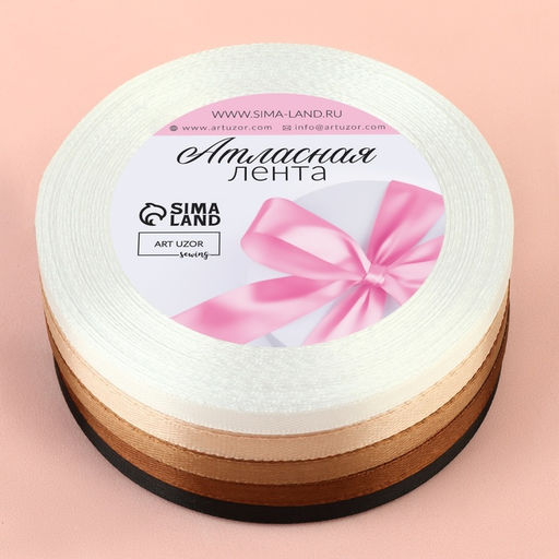 Цена за 2 шт. Атласная лента, набор 5 шт., 6 мм, 23±1 м, бежевый, коричневый