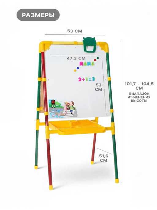 Мольберт детский, двусторонний «Светофор», размер 104×51.6×7 см