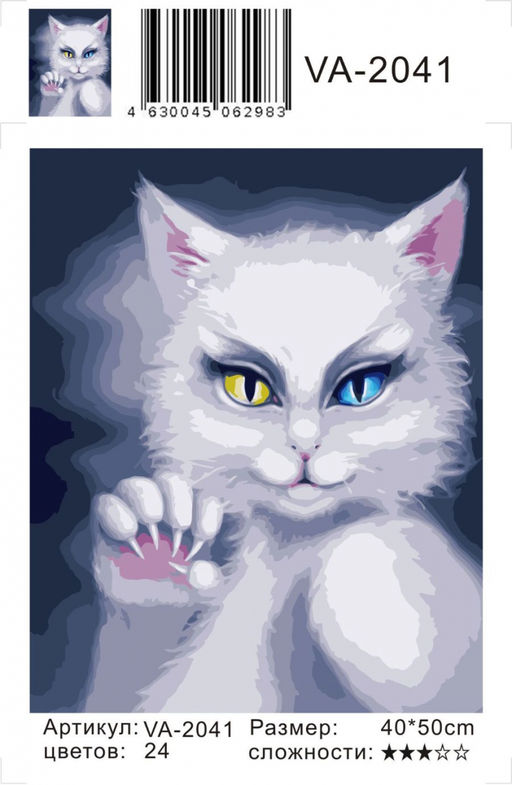 Картина по номерам на холсте и подрамнике 40х50 см