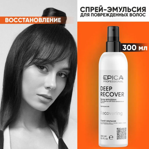 EPICA Professional Deep Recover Спрей-эмульсия для поврежденных волос, 300 мл  фото 2