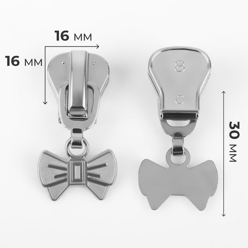 Бегунок для молнии «Трактор», №8, «Бант», 10 шт., цвет никель