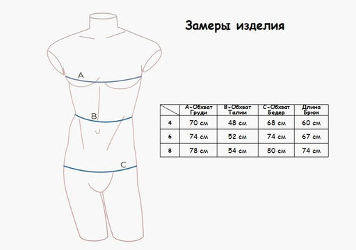 Пижама для мальчиков Indefini (Арт.984000-1019BTC)