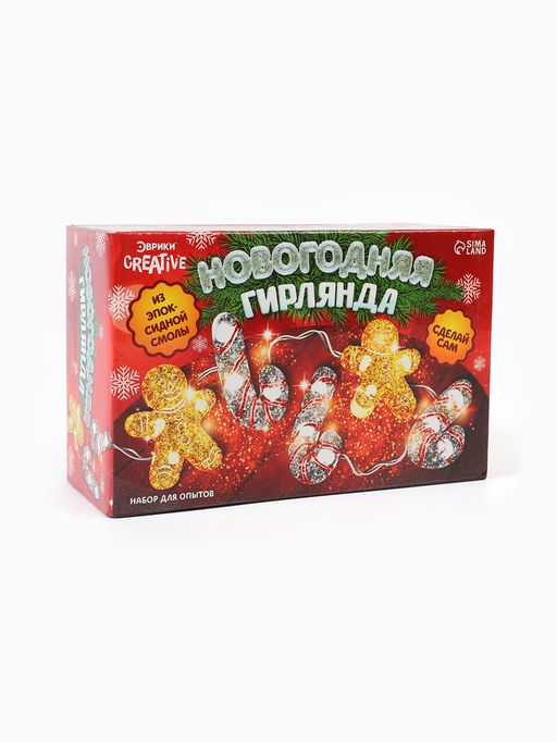 Набор для опытов «Новогодняя гирлянда из эпоксидной смолы», леденцы