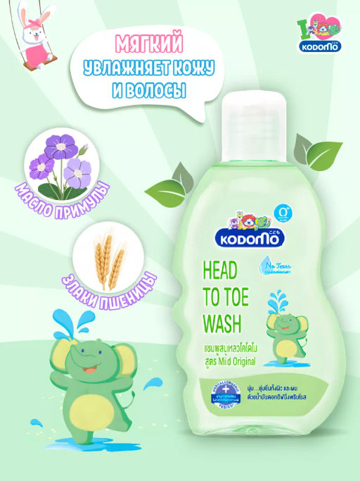 Шампунь с Головы До Пят Детский Mild Original 0+ (зеленый)
 LION KODOMO
 400 мл