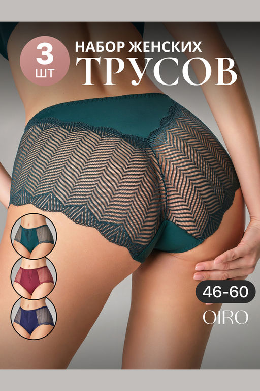 Набор трусов OIRO 0208 кружевные 46-60 3 шт