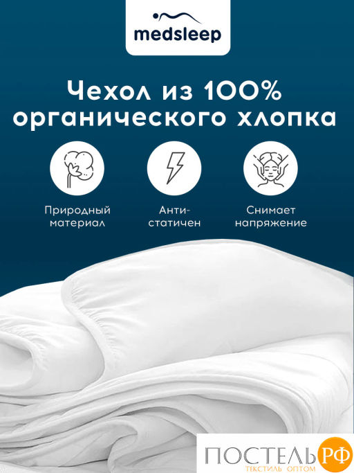Одеяло утяжеленное MEDSLEEP РАДЕН хлопок/плстр/стекл.гранулы, 9 кг, бел  фото 7