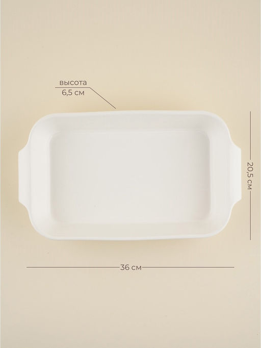 Форма для запекания SL Home «Санторини», 2.5 л, 36×20.5×6.5 см, жаропрочная керамика, белая